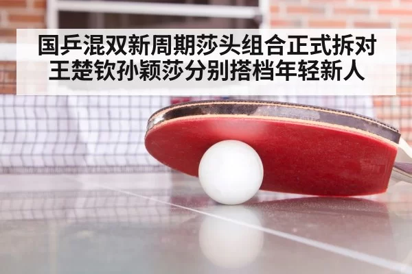 table tennis training